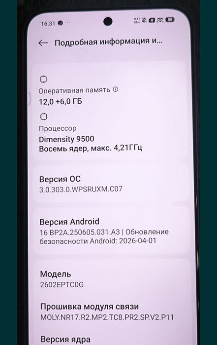 Ксиоми 17 Т Про.