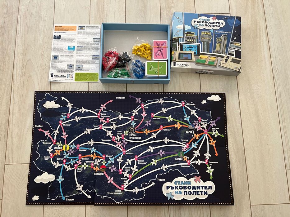 Настолна игра - стани ръководител на полети - Bulatsa