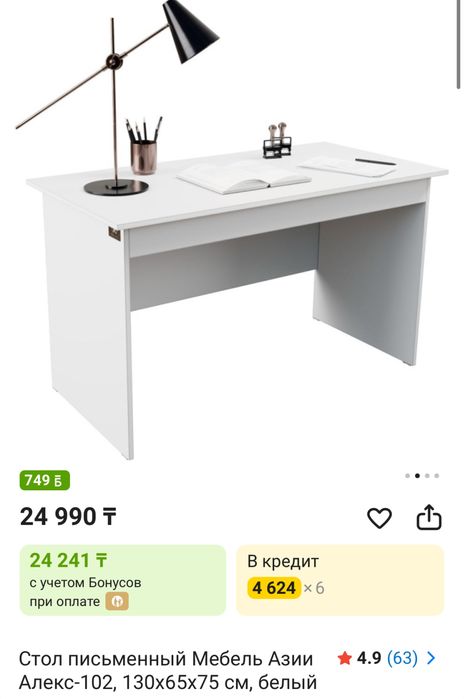 письменный стол сатылады.