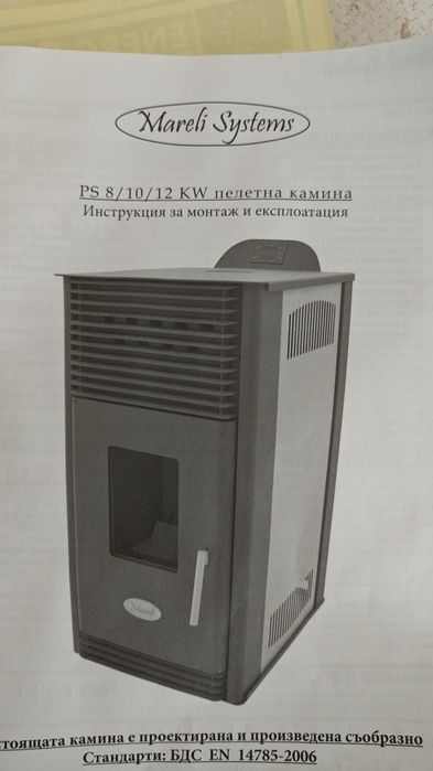Камина на пилети