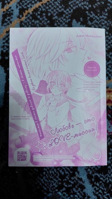 Манга Мемуары Ванитаса 7 Том