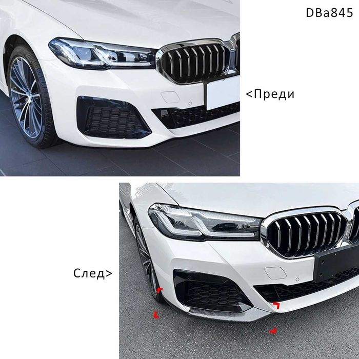 Тунинг странични добавки предна броня BMW 5 G30 M 21-23 Facelift бмв г