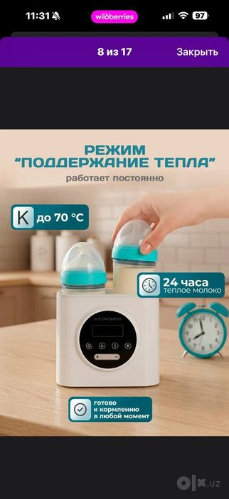 Стерилизатор универсальный