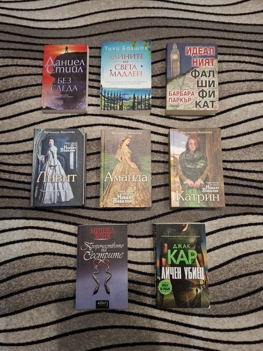 Книга/Книги- на различни автори