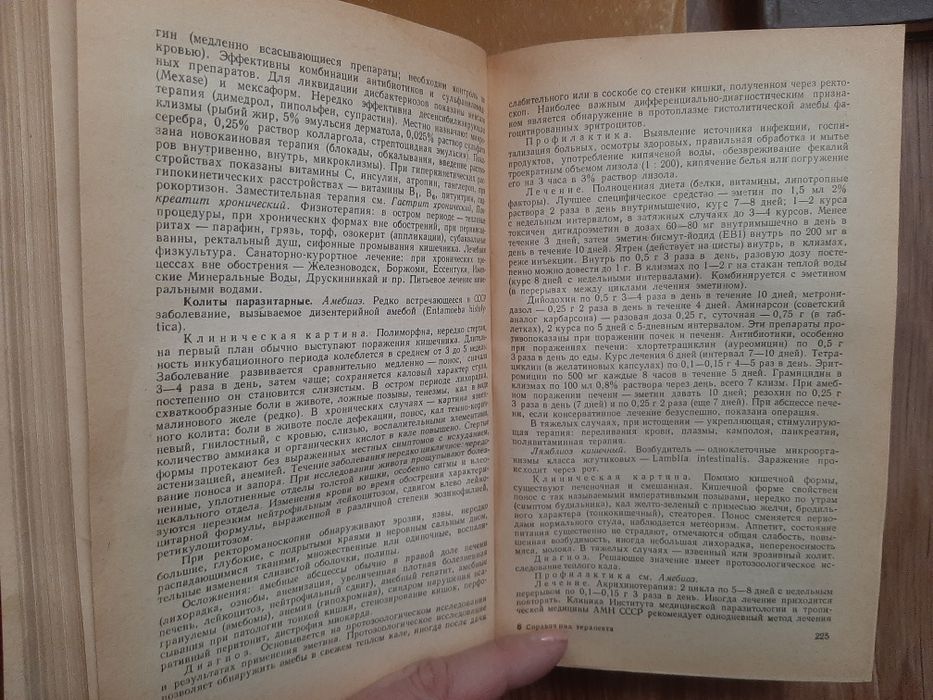 Медицинские книги