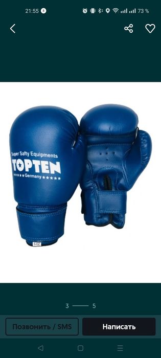 Продам боксерские перчатки и лапы