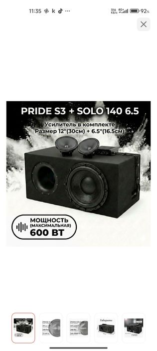 Продам саб с двумя динамиками
