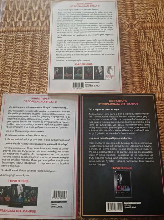 Книги романтични