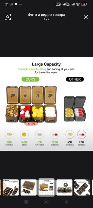 Еженедельный органайзер для таблеток 4 раза в день.