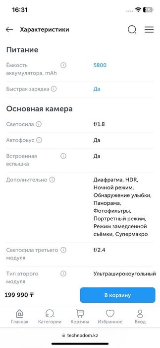 HONOR X9b 16/256 обмен на айфон