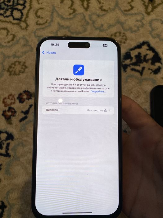 Айфон 14 Про Макс