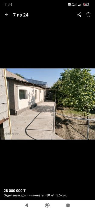 Продаётся дом в Аксукенте