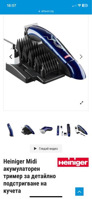 Тример за детайлно подстригване на кучета Hainiger