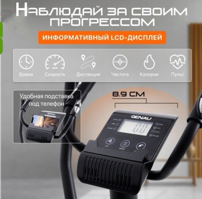 Тренажёр Элипс Genau Elliptical GN-101