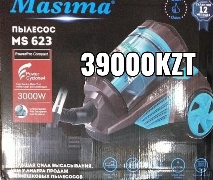 Пылесосы для дома