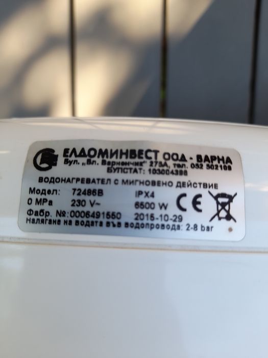 Проточно бойлерче