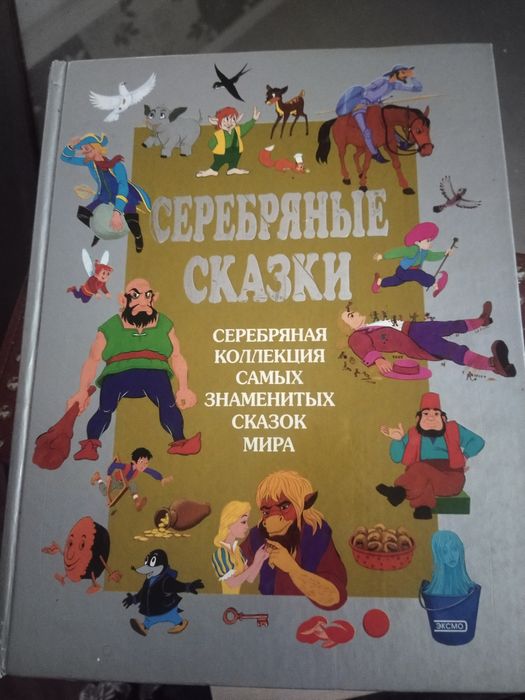 Книги рассказы для детей