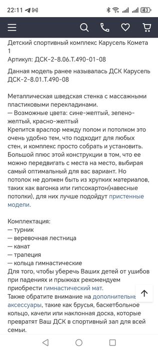 Продам спорткомплекс детский