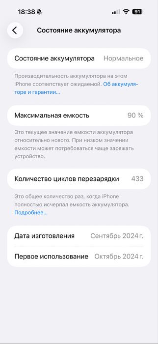 iPhone 16 Pro Max Natural Titanium 256 GB