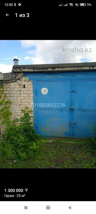 Гараж ГСК 8 саздинский