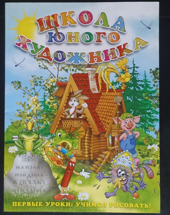 Книги развивающие