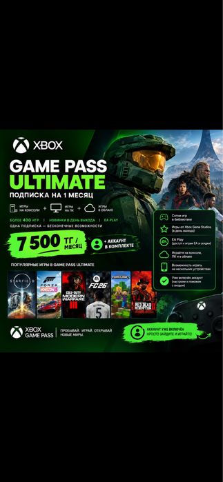 Game Pass Ultimate