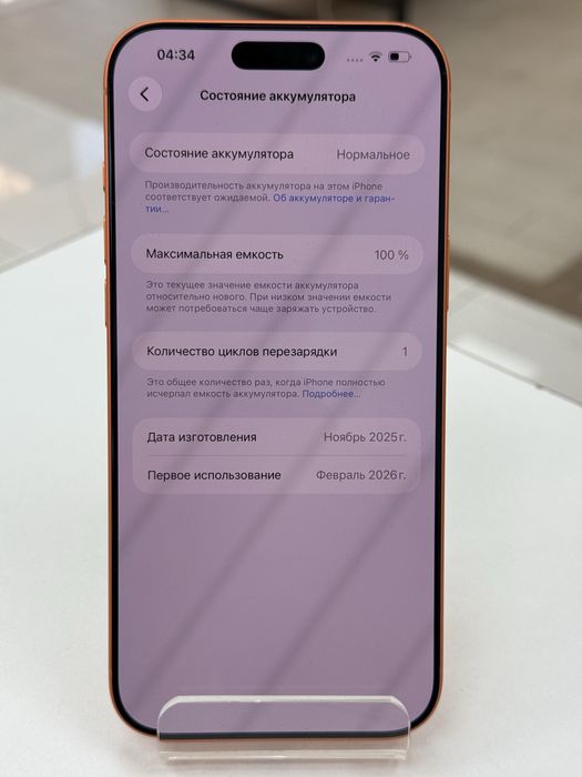 Айфон 17 Про Макс | iPhone 17 Pro Max