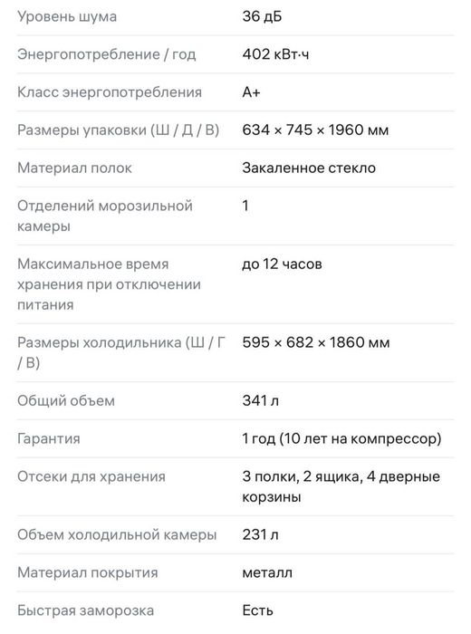 Xolodelnik LG juda yaxshi sifati