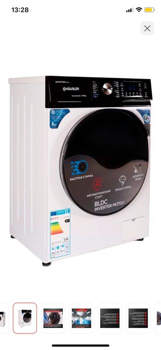 Стиральная машина Hausler