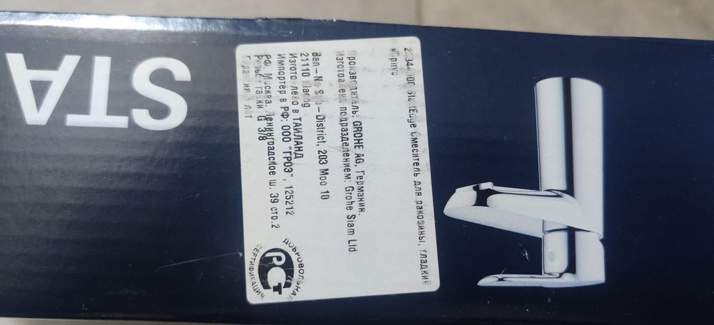 Смеситель grohe новый