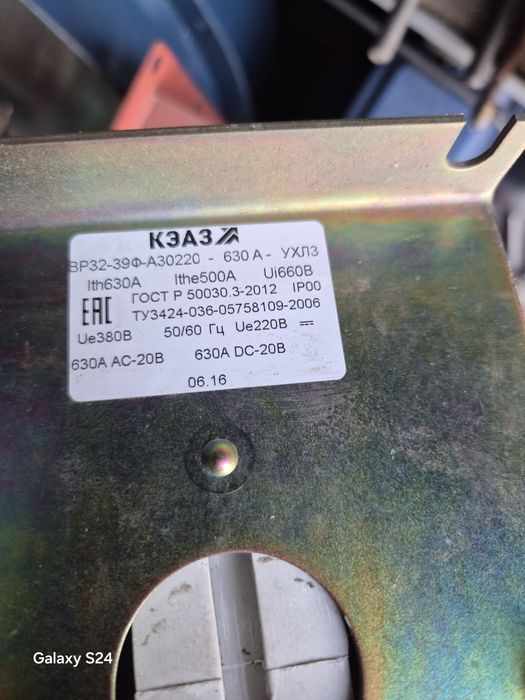 Рубильник ВР 630 ампер