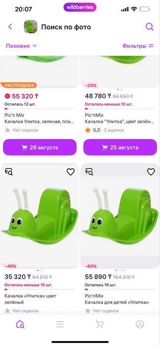 Самокат, Машина каталка, и улитка каталка