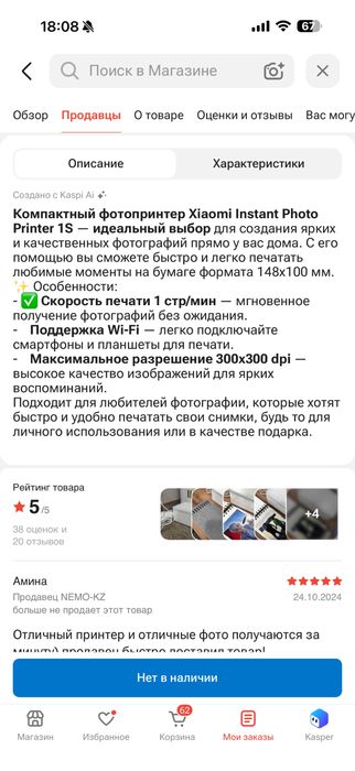 Продается фотопринтер Xiaomi