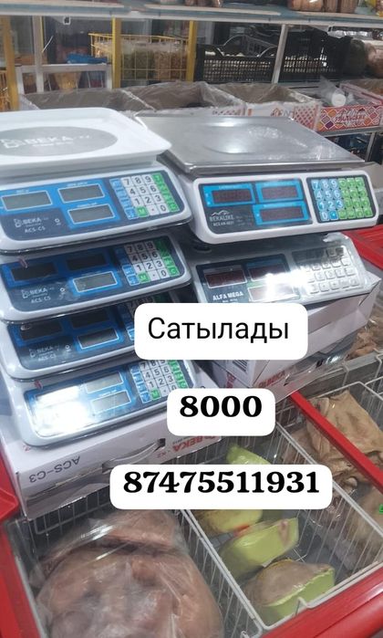 Продается Весы новый