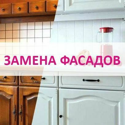 Ремонт мебели. Любой сложности.Лакировка. Качество , Горантия.