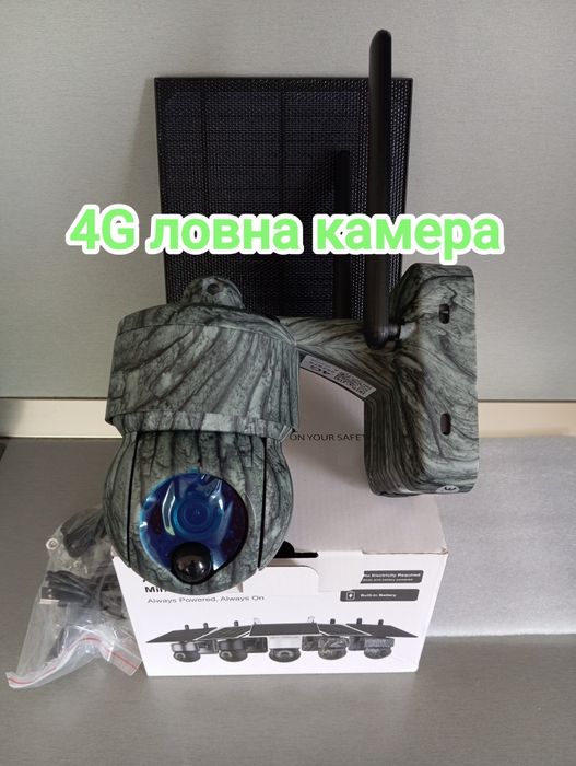 Ловна соларна 4G камера