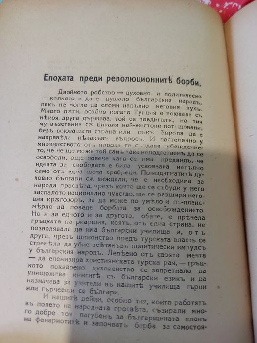 За всеки по нещо