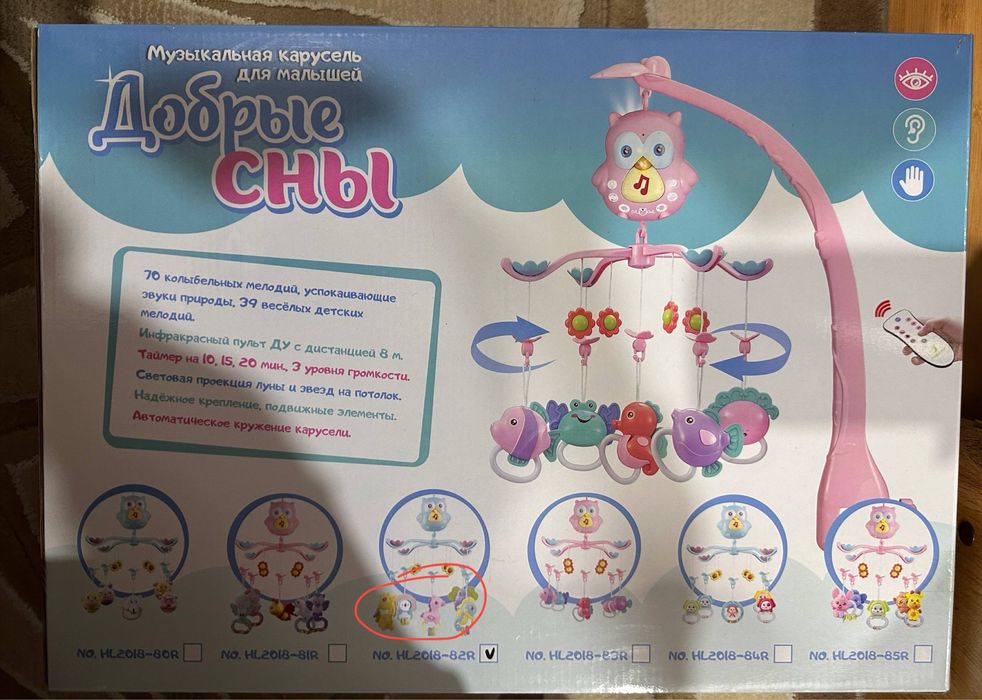 мобиль на кроватку