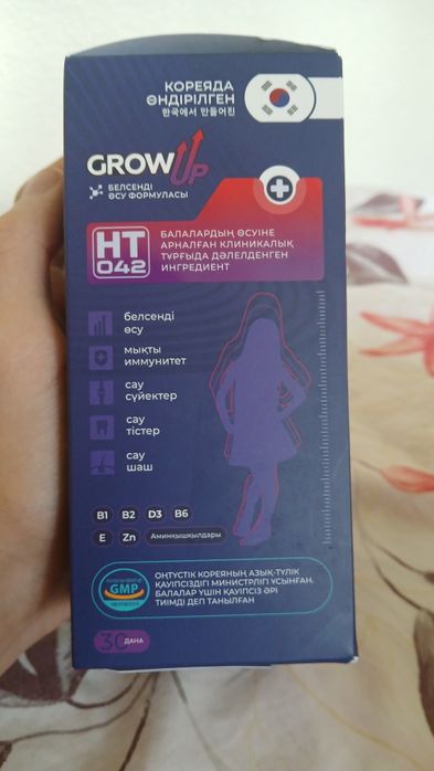 Витамины Grow up HT042
