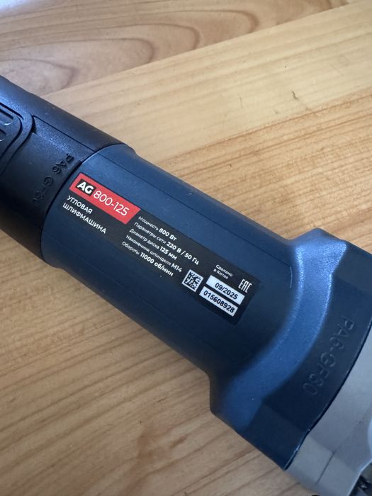 Болгарка ALTECO