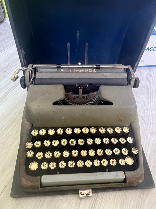 Пишеща машина Москва