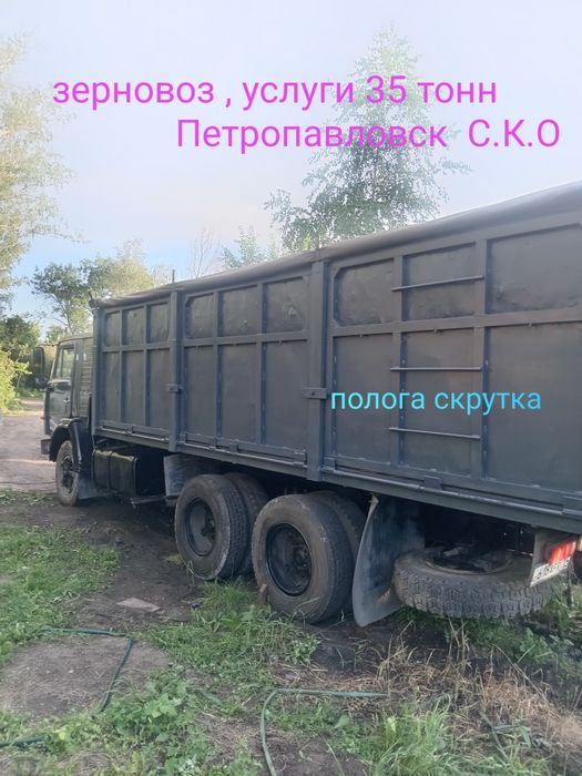 Грузоперевозки зерновоз 35 тонн, камаз с прицепом самосвал,