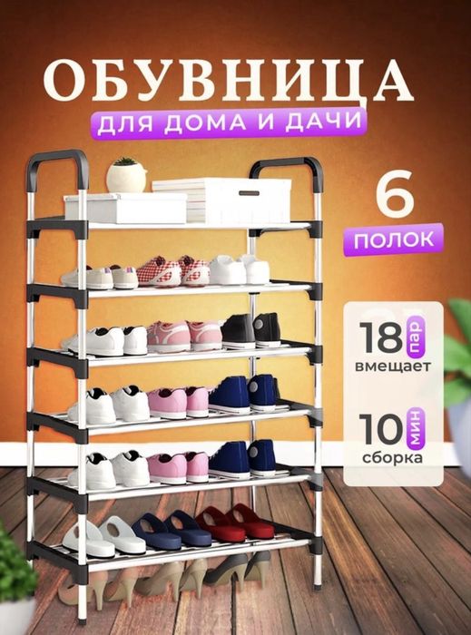 Обувница для дома тумба новая