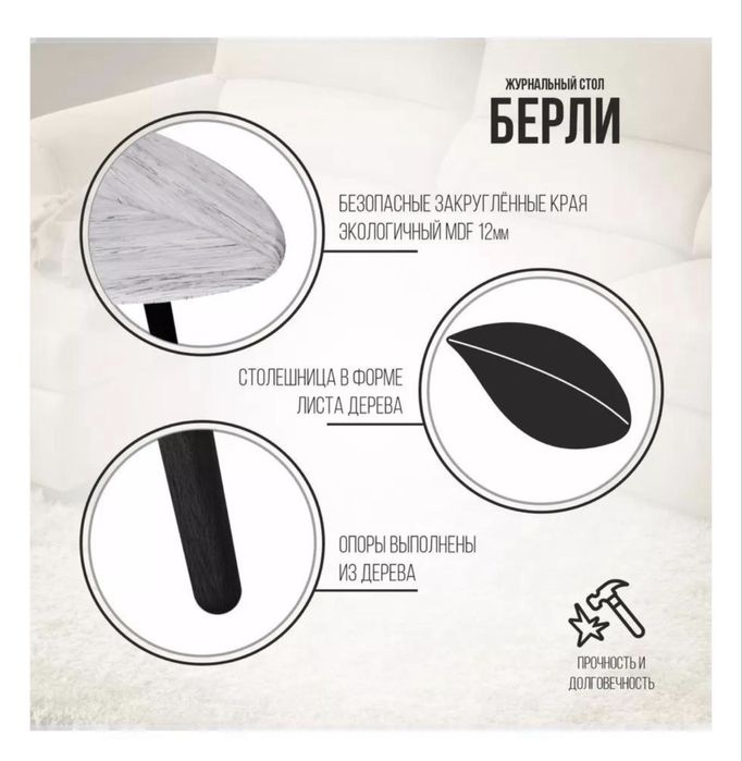 Журнальный столик