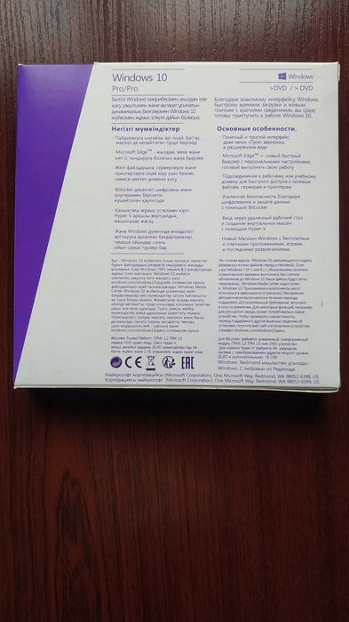 windows 10 pro box