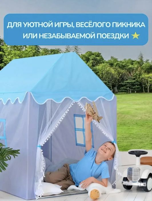 Детская полатка домик для мальчика