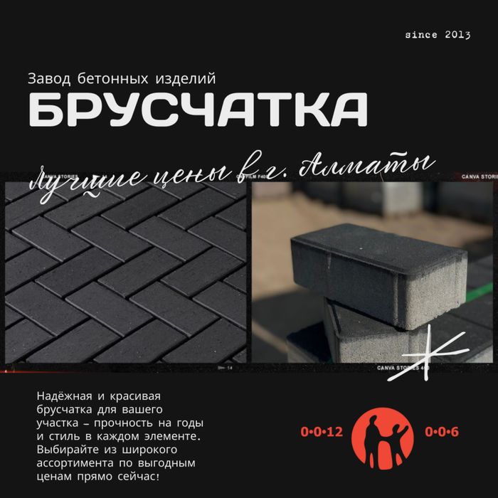 Брусчатка всех видов