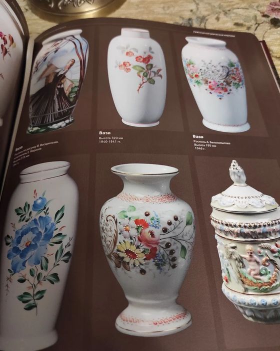 Продам книгу "Два века рижского фарфора"