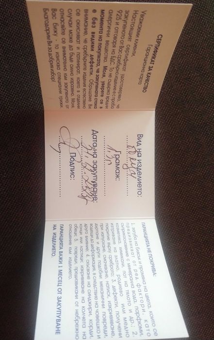 Сребърни обеци с аметист