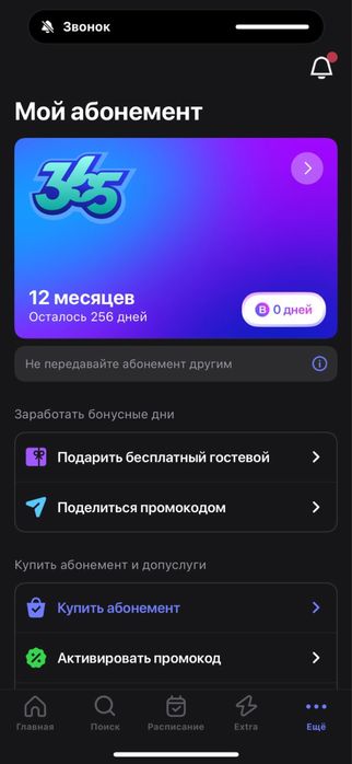Продается aбонемент 1fit